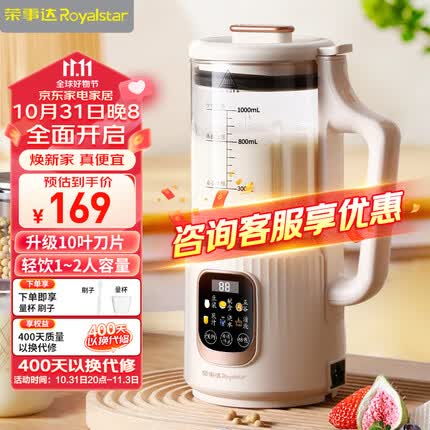 荣事达（Royalstar）破壁机 家用迷你豆浆机全自动多功能加热免滤打豆浆米糊辅食机奶昔果汁机小型料理机榨汁机RD-551A