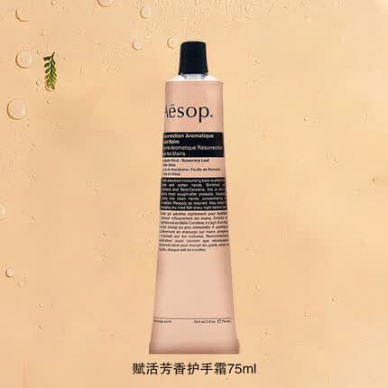 伊索护手霜是哪个国家的？伊索护手霜怎么样好用吗？