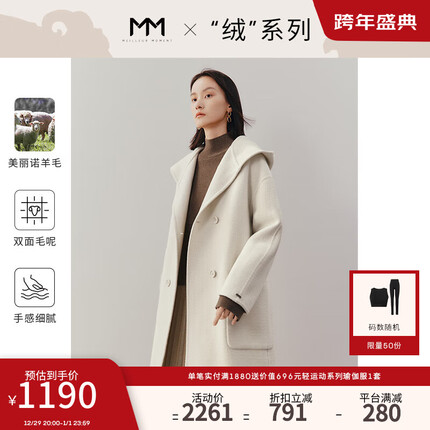 麦檬22秋冬米白中长羊毛连帽毛呢大衣外套女5DA170251 米白 150/76A/XS