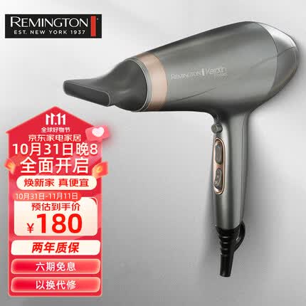 雷明顿 Remington负离子电吹风机家用大功率冷热直卷发不伤发8820 浅灰色