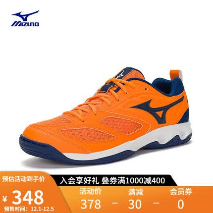 美津浓（MIZUNO）男女运动鞋 力量稳定型入门级室内排球鞋DYNABLITZ 60 43