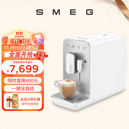SMEG 斯麦格 意大利意式咖啡机全自动家用 蒸汽打奶泡 磨豆机咖啡豆研磨机 BCC02 白色