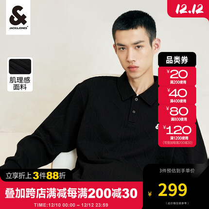 杰克·琼斯（JACK&JONES）秋季新款男装潮流宽松肌理感翻领上衣上衣运动卫衣长袖打底衫男士 黑色 175/96A/M