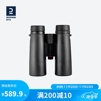 迪卡侬户外防水高倍高清高透光便携双筒望远镜SOL领先款10X42-4101337