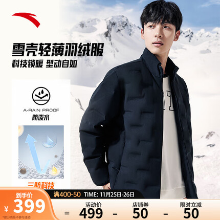 安踏(ANTA)雪壳轻薄羽绒服丨三防短款薄羽绒外套男士冬季立领开衫保暖茄克 基础黑-5 XL/男180