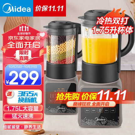 美的破壁豆浆机预约功能怎么用？美的破壁豆浆机多少钱一台？