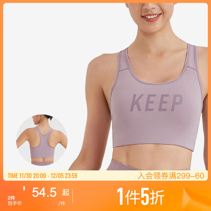 Keep高强度运动内衣女防震瑜伽背心美背运动文胸跑步瑜伽服健身文胸 橡胶粉-Keep标 XS