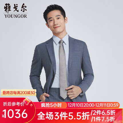 雅戈尔（YOUNGOR）套西上衣男669款两粒单排扣外套商务西服羊毛2023新品商场同款 灰蓝 175/96A