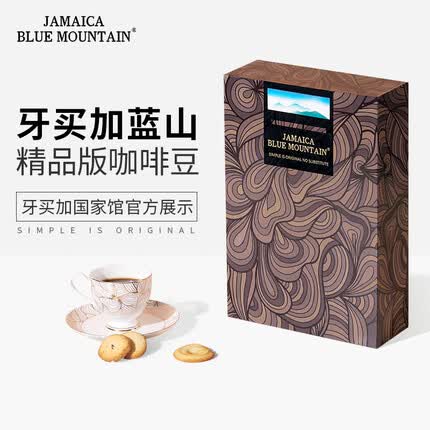 JBeM牙买加蓝山咖啡豆精选蓝山一号新鲜烘焙美式黑咖啡豆手冲咖啡礼盒 中深烘