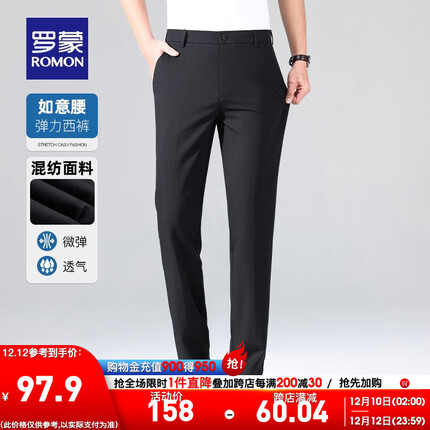 罗蒙（ROMON）弹力西裤男2023夏季新款商务职业百搭工装裤中青年宽松直筒裤男 3K464806黑色【长裤】 33（建议140-150斤）
