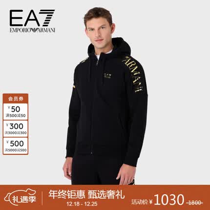 阿玛尼EMPORIO ARMANI男装23秋冬EA7男士连帽休闲卫衣外套礼物送老公