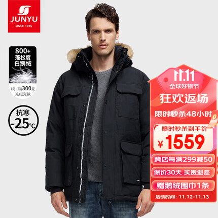 君羽户外羽绒服男中长款800蓬白鹅绒工装风加厚防风保暖鹅绒服C52035 黑色 L 白鹅绒300克