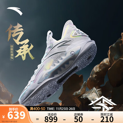 安踏（ANTA）【凯里·欧文同款】狂潮5-传承篮球鞋男实战中帮运动鞋112331106 传承-7 9.5(男43)