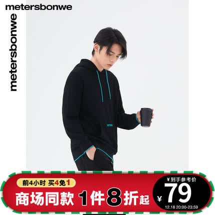 美特斯邦威卫衣男士秋季新款宽松运动潮流外套落肩灰色休闲连帽长袖上衣 黑色 M