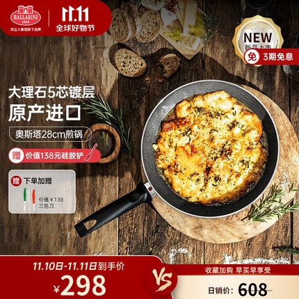巴拉利尼(BALLARINI)意大利进口平底锅不粘锅家用早餐锅牛排煎锅燃煤气灶厨具煎蛋锅具 【5层新品镀层款】28cm煎炒锅