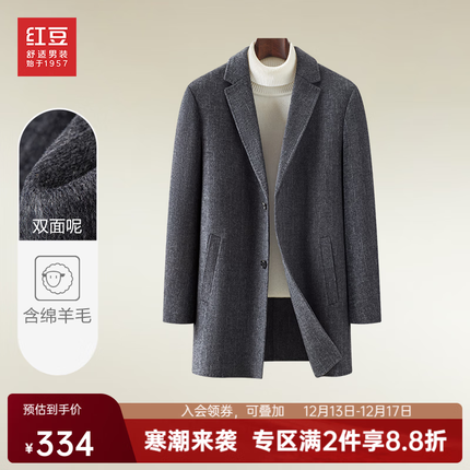 红豆毛呢大衣男【48绵羊毛&双面呢】23冬新商务中长款西装领羊毛大衣 S4灰色 185/108A