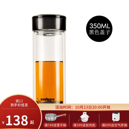 欧美达(OMUDA) 欧美达双层水晶玻璃杯男女通用水杯商务杯双层隔热杯带盖便携茶杯女士杯子 OSB826 黑色盖子350ML