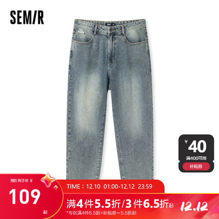 Semir森马牛仔裤男2023秋季新款经典简约时尚纯棉裤子日常宽松锥形长裤 牛仔蓝灰88401 33