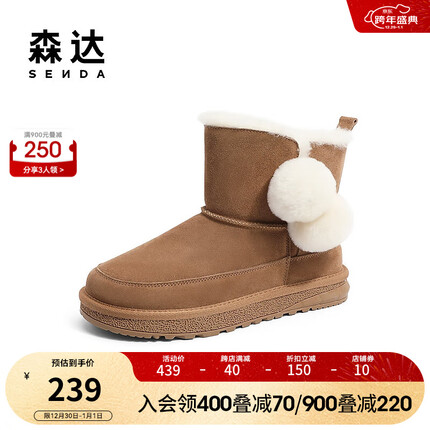 森达甜美雪地靴女冬季舒适保暖户外休闲短靴ZT728DD2 棕色 36