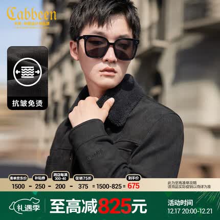 卡宾卡宾男装仿麂皮绒夹克23秋冬绒毛领外套保暖 煤黑色 XXL