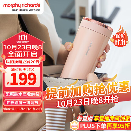 摩飞电器(Morphyrichards)电水壶 烧水壶便携式家用旅行电热水壶 随行冲奶泡茶办公室养生保温杯MR6060粉