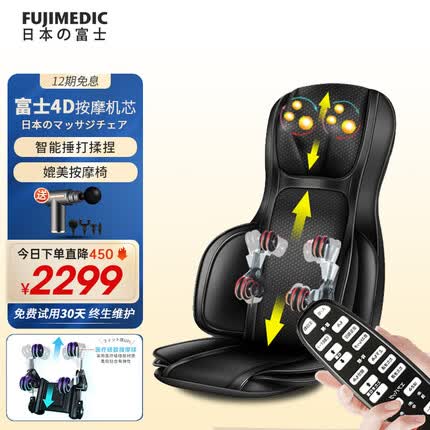 颂孚(SOCOMFO) 日本富士按摩垫家用多功能靠墊全身背部肩颈腰部颈椎按摩器仪便携式椅垫车载 FM009黑色
