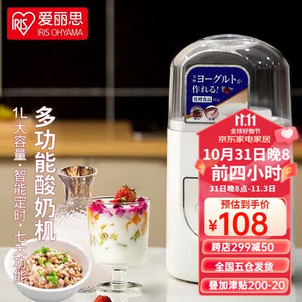 爱丽思(IRIS) 家用酸奶机小型多功能便捷全自动免清洗家用自制酸奶机可定时iris 珍珠白