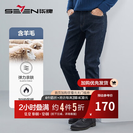 柒牌牛仔裤和九牧王牛仔裤哪个好？柒牌牛仔裤多钱一件？
