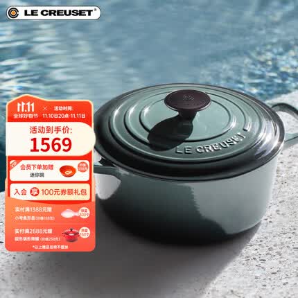酷彩(Le Creuset)珐琅锅法国进口铸铁汤锅焖蒸炖煮通用煲汤多功能微压透光珐琅 【3-5口之家】24cm海蓝色