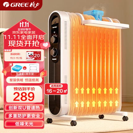 格力（GREE）【速热恒温】取暖器家用电暖器电暖气家用油汀取暖器13片低耗电油汀 NDY18-X6121