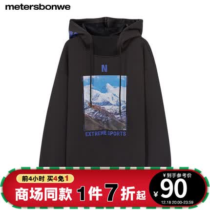 美特斯邦威美特斯邦威连帽时尚卫衣男潮流春秋季新款宽松舒适印花男士上衣 影黑 170/M