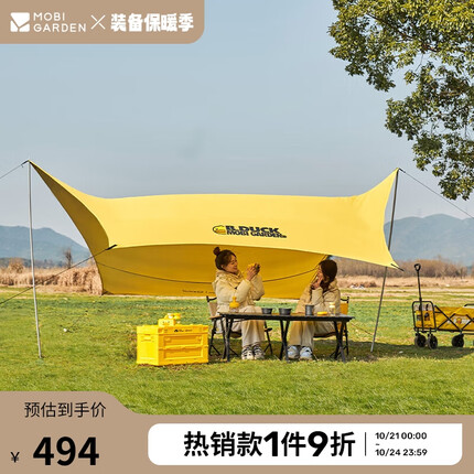 牧高笛(MOBIGARDEN)B.Duck小黄鸭联名 户外露营防雨遮阳天幕俊庭440 NX22661018 BD黄