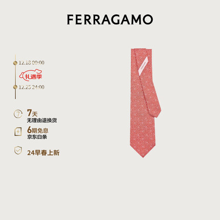 菲拉格慕（Ferragamo）男士红色桑蚕丝领带 0768144 礼物 送男友