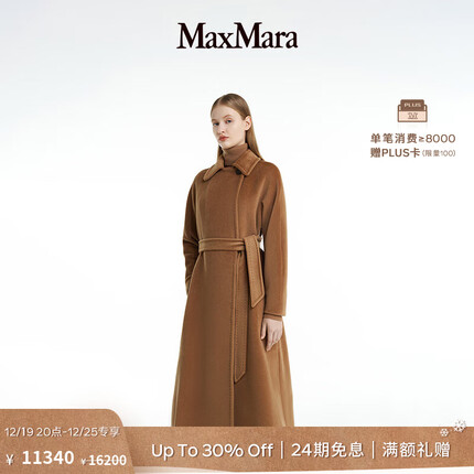 MaxMara 女装绵羊毛衬衫领系带大衣6016083306 驼色 38