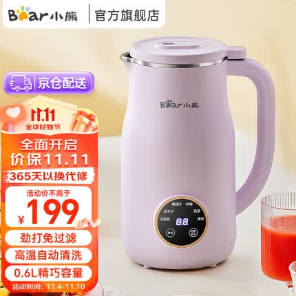 小熊(Bear)豆浆机 破壁免滤密闭熬煮 智能预约 304级不锈钢家用多功能全自动免清洗豆浆机 DJJ-E02J1