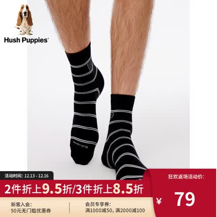 Hush Puppies暇步士男士2024春新款时尚复古条纹透气中筒袜一双装 097黑色3 均码