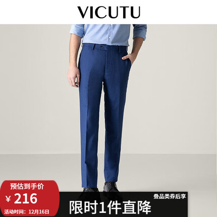 威可多(VICUTU)男士套装西裤纯羊毛西装裤轻正装商务修身西服长裤VRS19321967 蓝色 170/81A