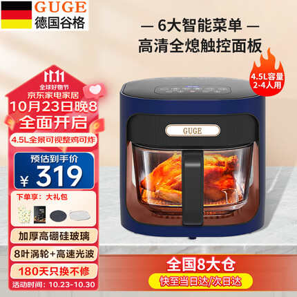 谷格是德国品牌吗？谷格空气炸锅怎么样好用吗？