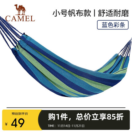 骆驼吊床怎么样？骆驼吊床与挪客哪个好？