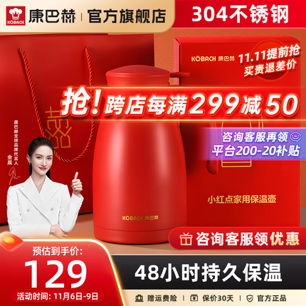 康巴赫(KBH)小红点保温壶304不锈钢内胆容量真空长效保温热水壶 海棠红【1.5L容量】