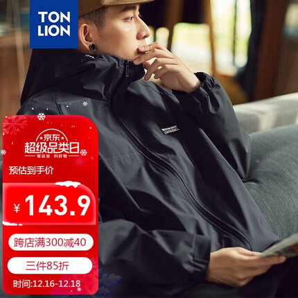 唐狮(TonLion)2023春季外套男休闲连帽夹克运动青年春秋男士外套黑色/二批 XL
