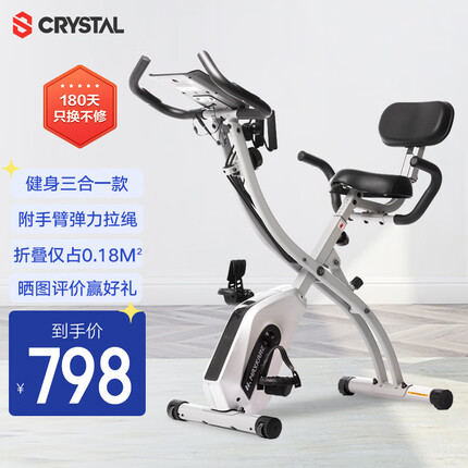 水晶（CRYSTAL）动感单车家用磁控健身车折叠室内卧式脚踏自行车健身器材Xbike银