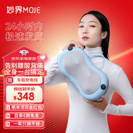 妙界按摩枕怎么样？妙界按摩枕能按后背吗？