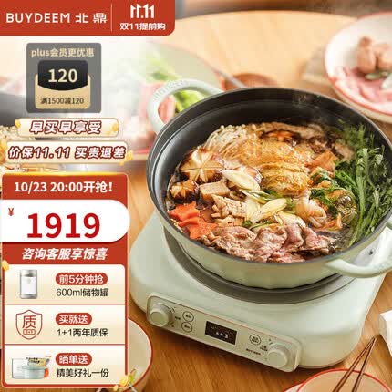 北鼎(Buydeem) 电磁炉 一体电磁炉锅 多功能电灶家用大功率电磁炉火锅 汤锅珐琅锅 免火炒菜 【不粘CP|浅杉绿】电磁炉+28cm多功能不粘锅
