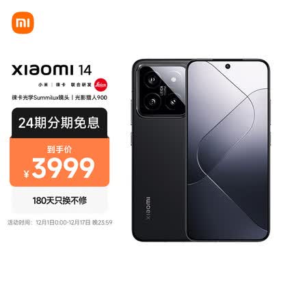小米14 徕卡光学镜头 光影猎人900 徕卡75mm浮动长焦 骁龙8Gen3 8+256 黑色 小米手机 红米手机 5G