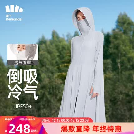蕉下（beneunder）防晒衣女长款春夏UPF50+冰丝肤感沙滩云袍 烟雾灰