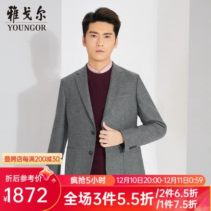雅戈尔（YOUNGOR）单西男两粒单排扣标准版休闲西服男西服外套羊毛混纺商场同款 灰色 175/96A