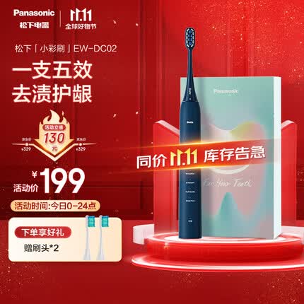 松下(Panasonic)电动牙刷 软毛成人磁悬浮声波震动 情侣款电动牙刷 送男友/送女友EW-DC02-A