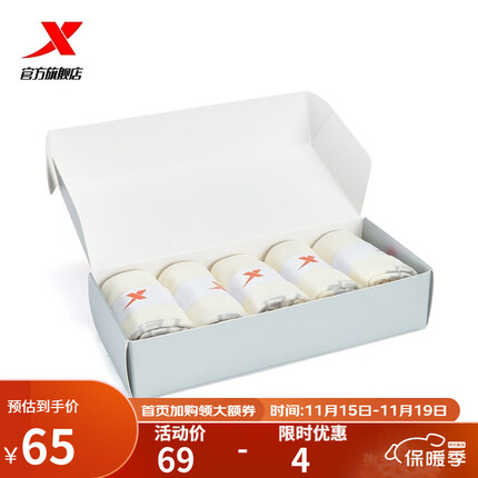 特步(XTEP)【五双装】特步袜子男袜运动袜男中袜时尚轻便保暖舒适男运动袜 米白 均码【五双装】