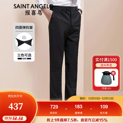 报喜鸟西裤男裤子【四面弹抗皱】轻商务男士羊毛易打理西裤西装裤长裤男 黑色 170/78